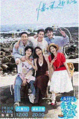 荒野厨房第三季 综艺海报
