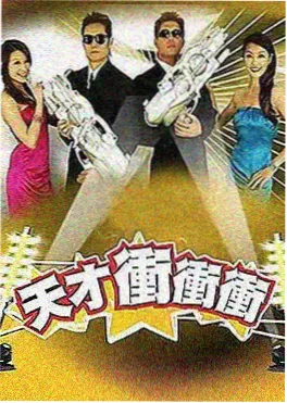 声音考古局 音乐综艺海报