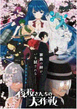 潮汐信使 奇幻冒险番剧海报